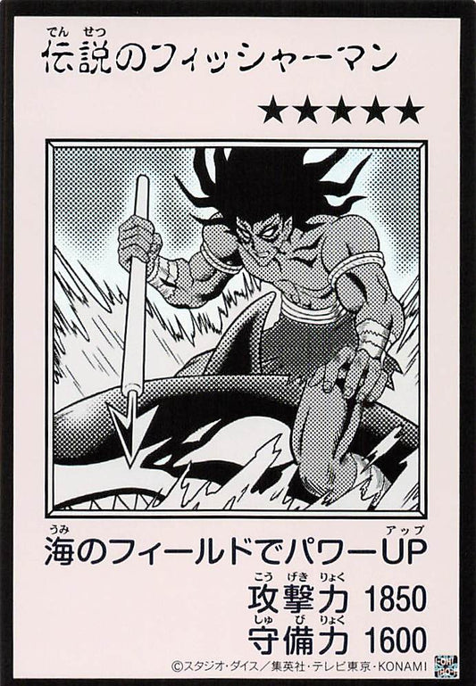 The Legendary Fisherman (Monochrome Manga-Style) [YAC1-JP089-UR-MMS]