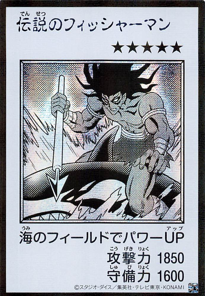 The Legendary Fisherman (Monochrome Manga-Style) [YAC1-JP089-SCR-MMS]