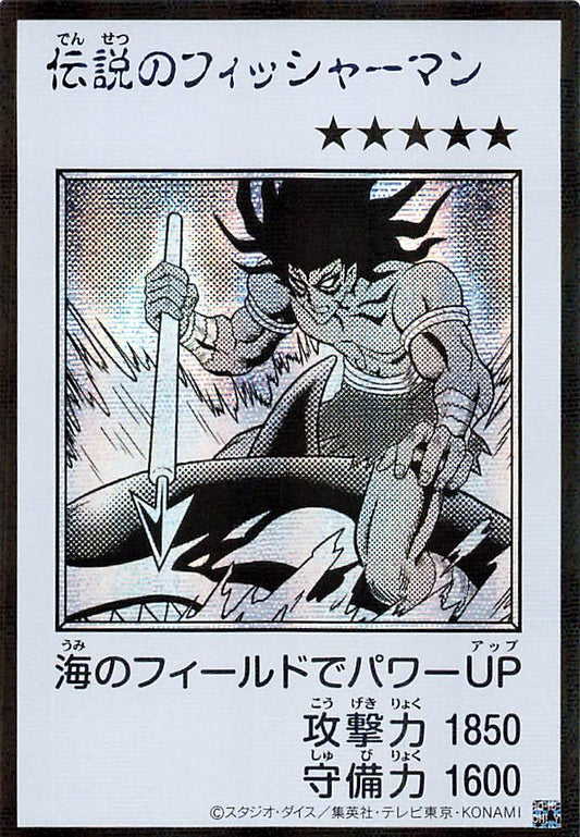 The Legendary Fisherman (Monochrome Manga-Style) [YAC1-JP089-SCR-MMS]
