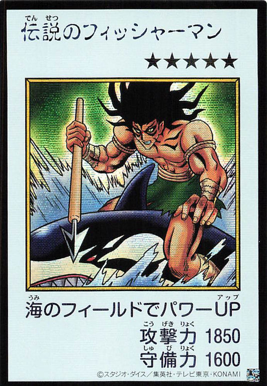 The Legendary Fisherman (Color Manga-Style) [YAC1-JP089-SCR-CMS]