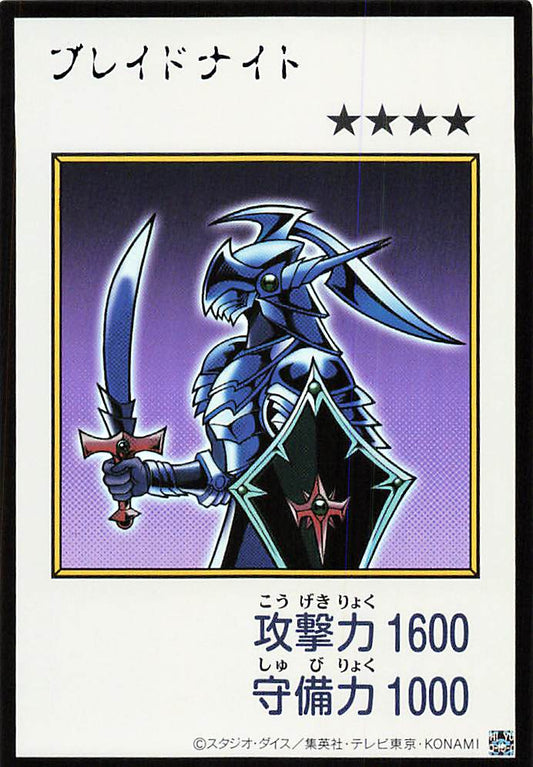 Blade Knight (Color Manga-Style) [YAC1-JP090-UR-CMS]