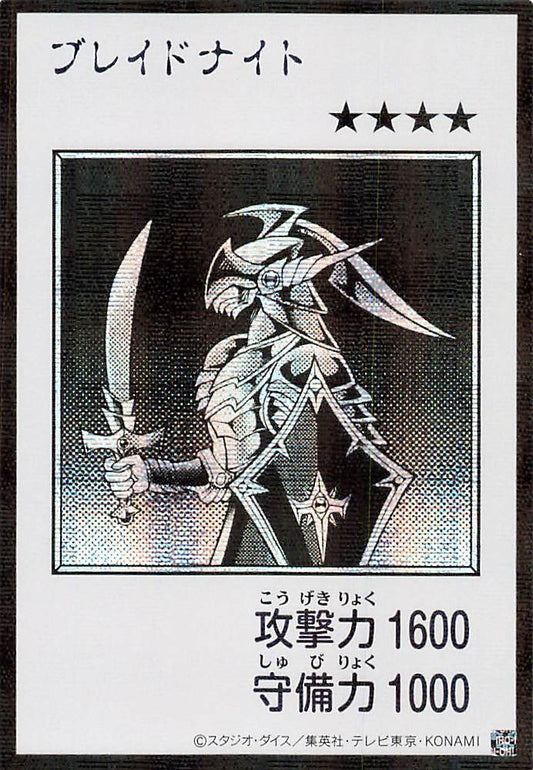 Blade Knight (Monochrome Manga-Style) [YAC1-JP090-SCR-MMS]