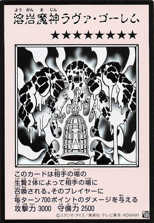 Lava Golem (Monochrome Manga-Style) [YAC1-JP091-UR-MMS]