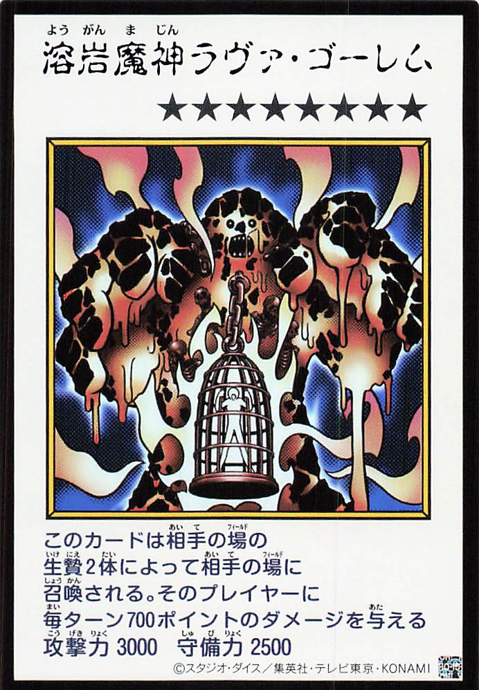 Lava Golem (Color Manga-Style) [YAC1-JP091-UR-CMS]