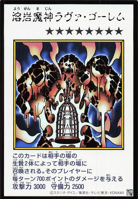 Lava Golem (Color Manga-Style) [YAC1-JP091-UR-CMS]