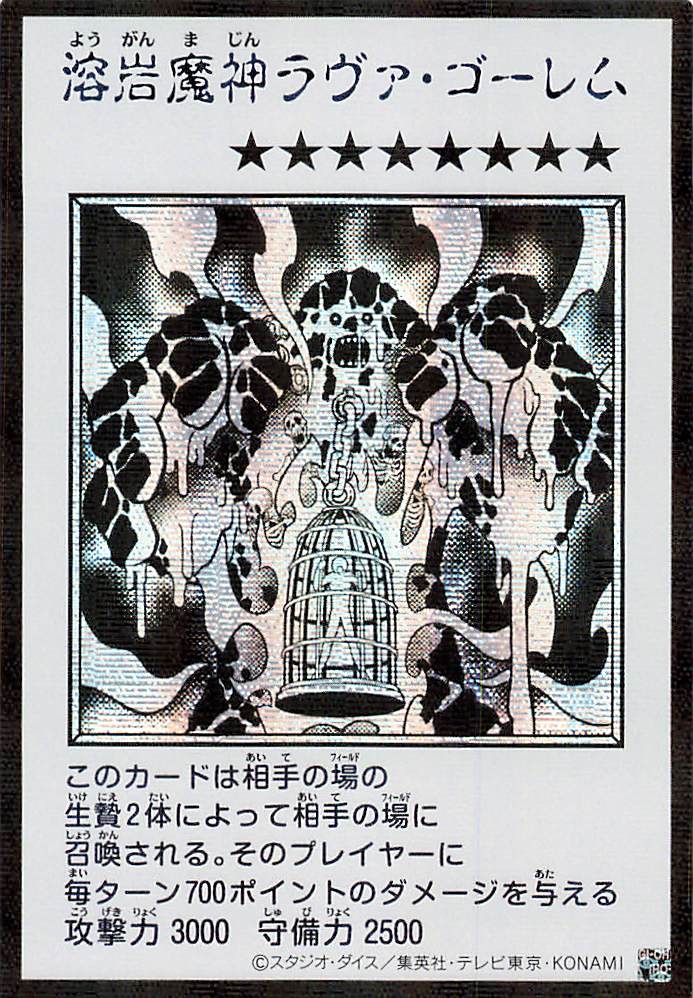 Lava Golem (Monochrome Manga-Style) [YAC1-JP091-SCR-MMS]