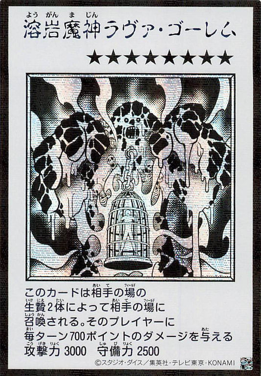 Lava Golem (Monochrome Manga-Style) [YAC1-JP091-SCR-MMS]