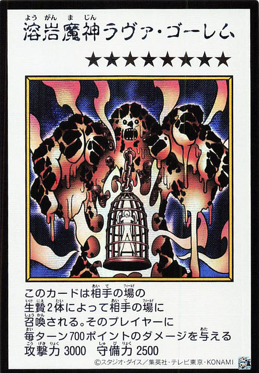 Lava Golem (Color Manga-Style) [YAC1-JP091-SCR-CMS]