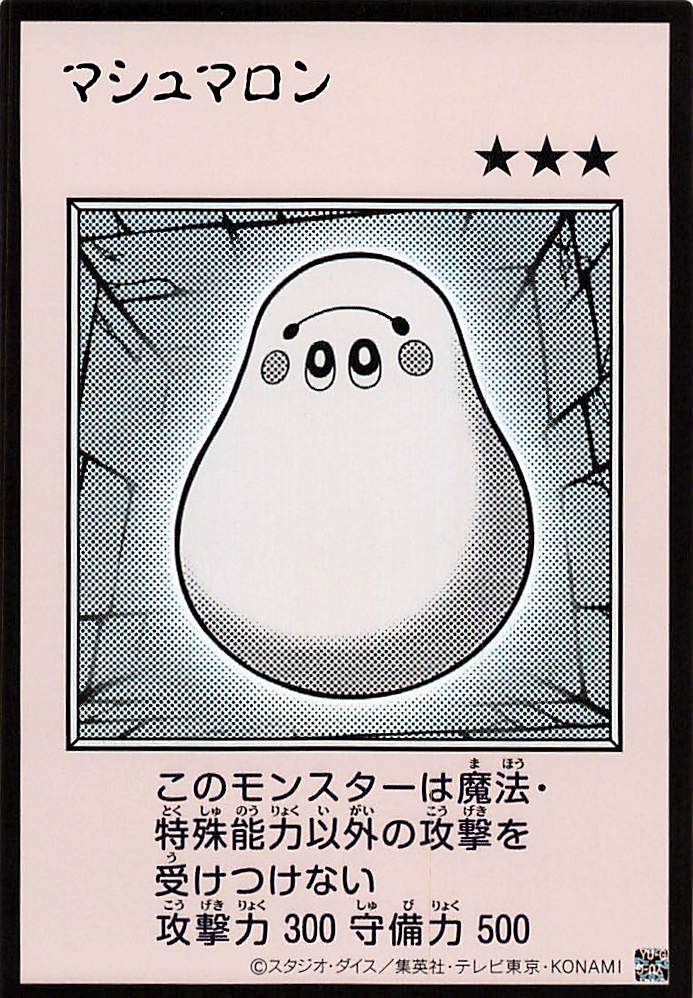 Marshmallon (Monochrome Manga-Style) [YAC1-JP092-UR-MMS]