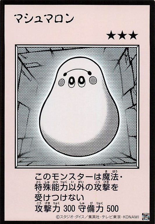 Marshmallon (Monochrome Manga-Style) [YAC1-JP092-UR-MMS]