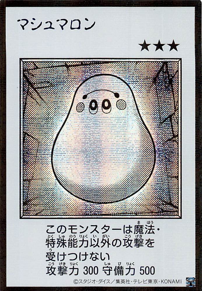 Marshmallon (Monochrome Manga-Style) [YAC1-JP092-SCR-MMS]