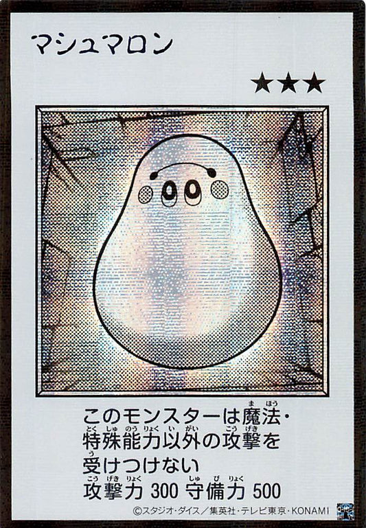 Marshmallon (Monochrome Manga-Style) [YAC1-JP092-SCR-MMS]