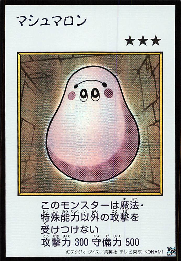 Marshmallon (Color Manga-Style) [YAC1-JP092-SCR-CMS]