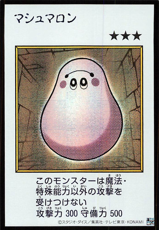 Marshmallon (Color Manga-Style) [YAC1-JP092-SCR-CMS]