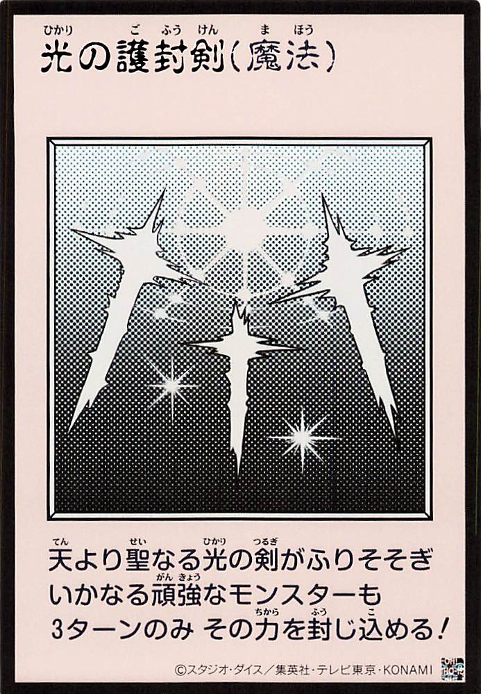 Swords of Revealing Light (Monochrome Manga-Style) [YAC1-JP093-UR-MMS]