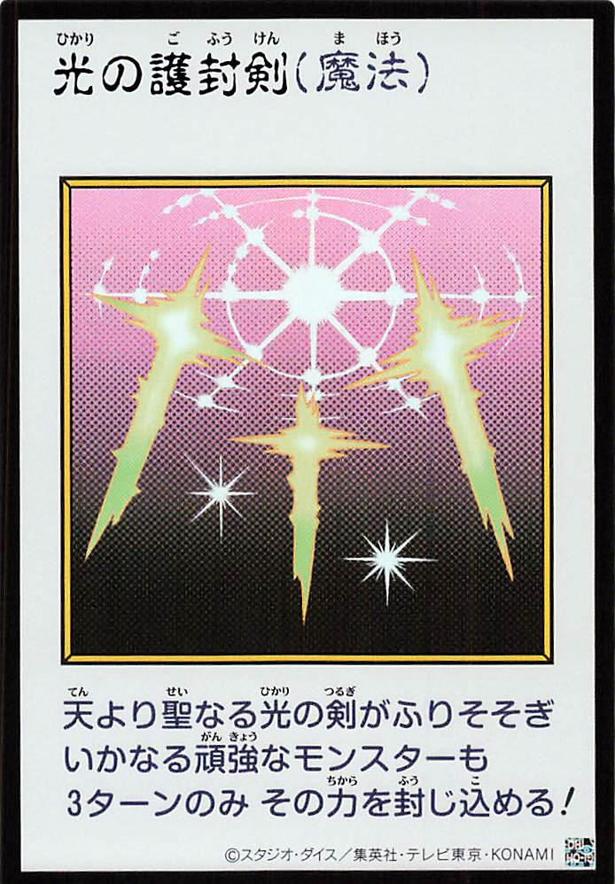 Swords of Revealing Light (Color Manga-Style) [YAC1-JP093-UR-CMS]