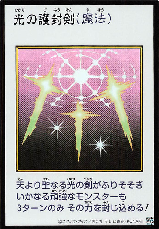 Swords of Revealing Light (Color Manga-Style) [YAC1-JP093-UR-CMS]