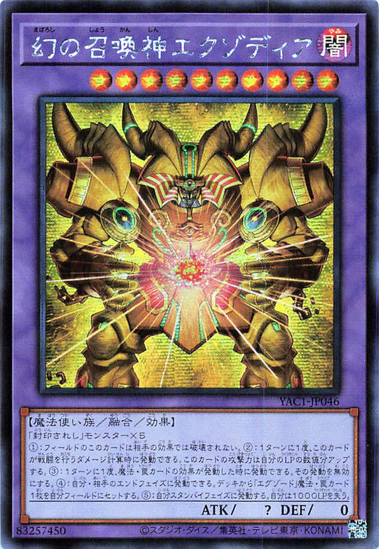 The Unstoppable Exodia Incarnate [YAC1-JP046-SCR]