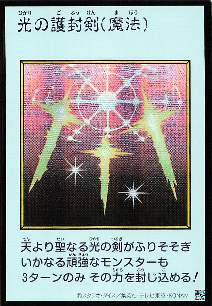 Swords of Revealing Light (Color Manga-Style) [YAC1-JP093-SCR-CMS]