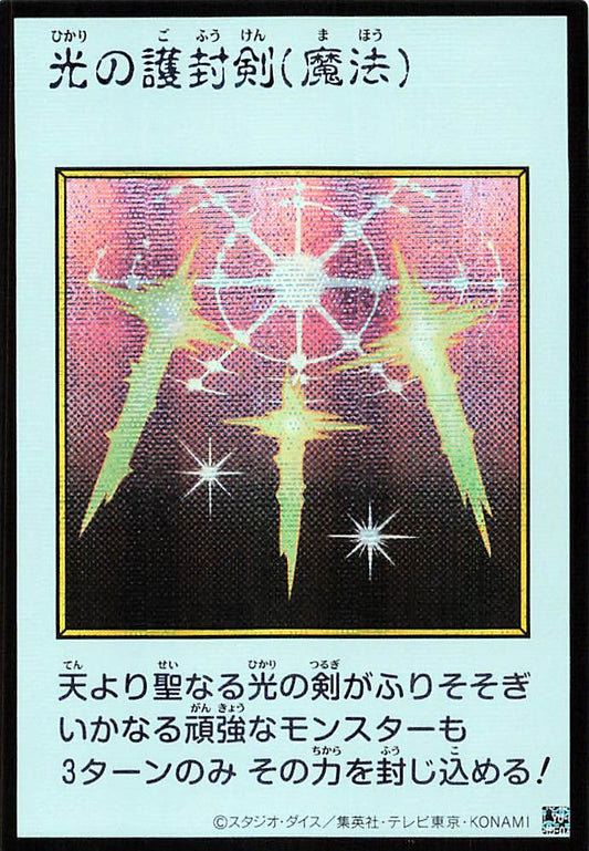 Swords of Revealing Light (Color Manga-Style) [YAC1-JP093-SCR-CMS]