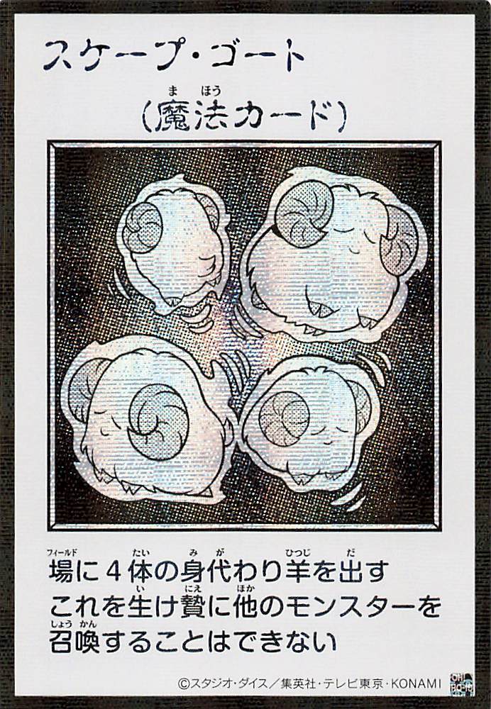 Scapegoat (Monochrome Manga-Style) [YAC1-JP095-SCR-MMS]