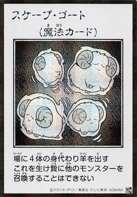 Scapegoat (Monochrome Manga-Style) [YAC1-JP095-SCR-MMS]