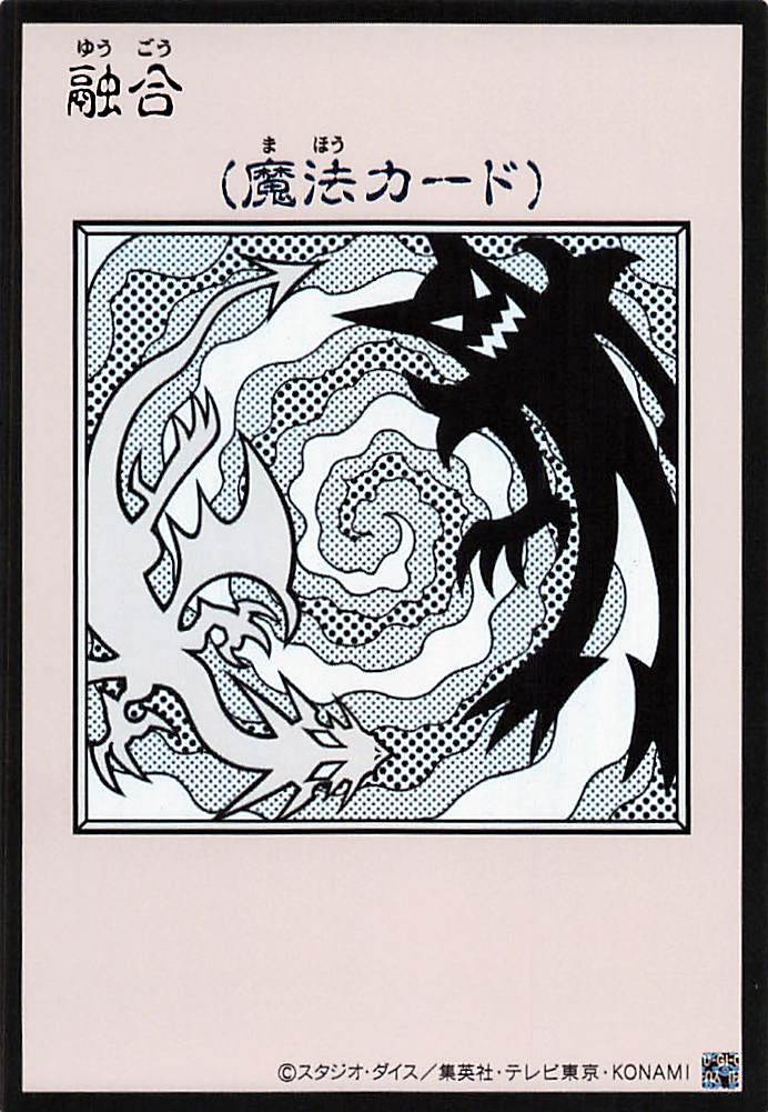 Polymerization (Monochrome Manga-Style) [YAC1-JP096-UR-MMS]