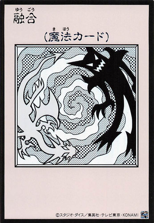 Polymerization (Monochrome Manga-Style) [YAC1-JP096-UR-MMS]