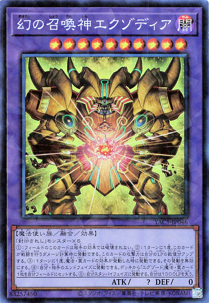 The Unstoppable Exodia Incarnate [YAC1-JP046-CR]