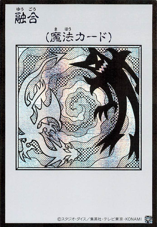 Polymerization (Monochrome Manga-Style) [YAC1-JP096-SCR-MMS]