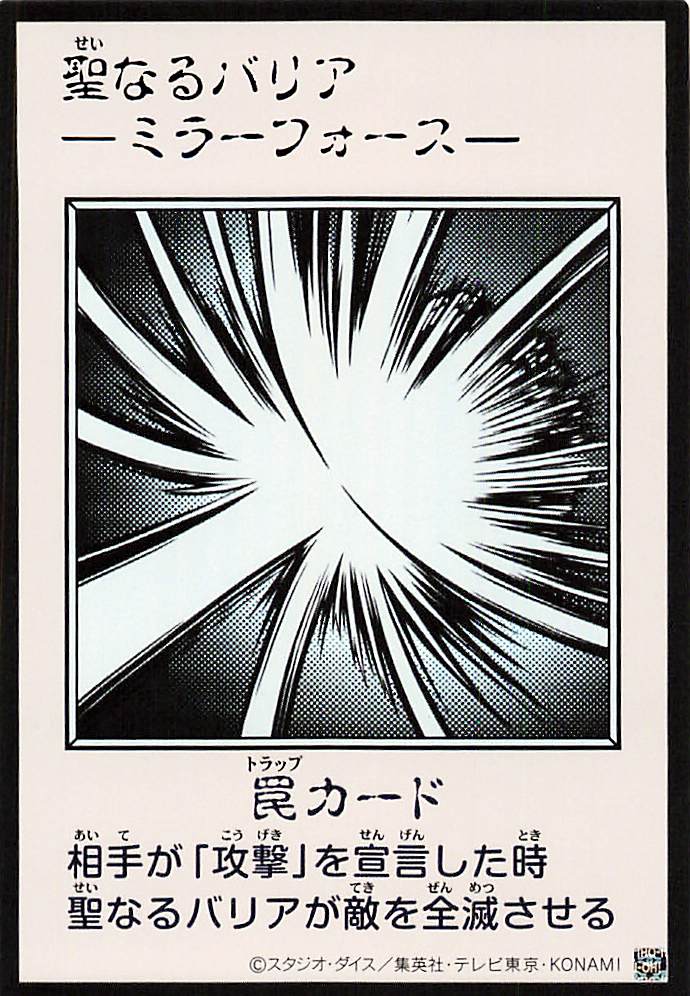 Mirror Force (Monochrome Manga-Style) [YAC1-JP098-UR-MMS]