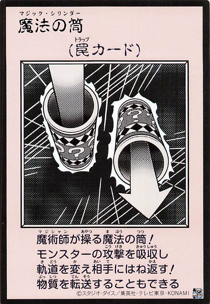 Magic Cylinder (Monochrome Manga-Style) [YAC1-JP099-UR-MMS]