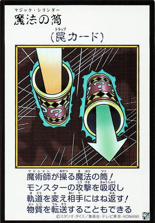 Magic Cylinder (Color Manga-Style) [YAC1-JP099-UR-CMS]