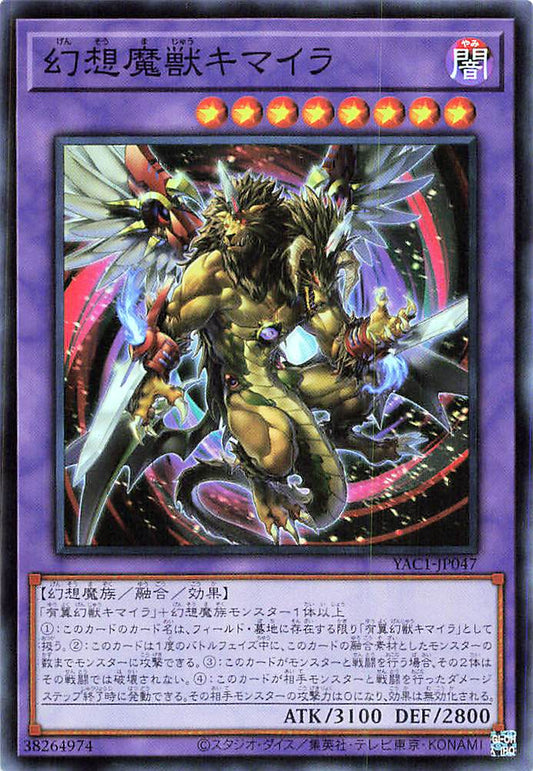 Chimera the Illusion Beast [YAC1-JP047-SR]