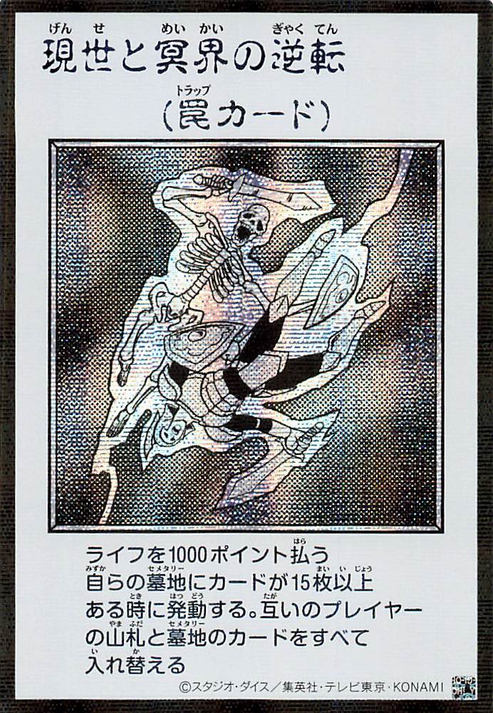 Exchange of the Spirit (Monochrome Manga-Style) [YAC1-JP100-SCR-MMS]