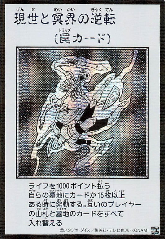 Exchange of the Spirit (Monochrome Manga-Style) [YAC1-JP100-SCR-MMS]