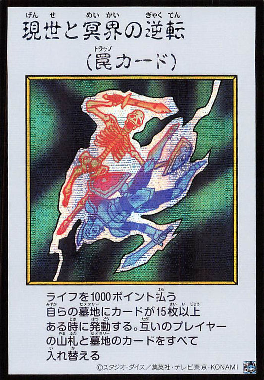 Exchange of the Spirit (Color Manga-Style) [YAC1-JP100-SCR-CMS]