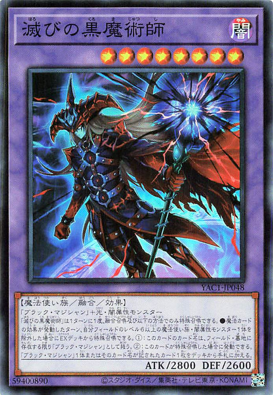 Dark Magician of Destruction [YAC1-JP048-SR]