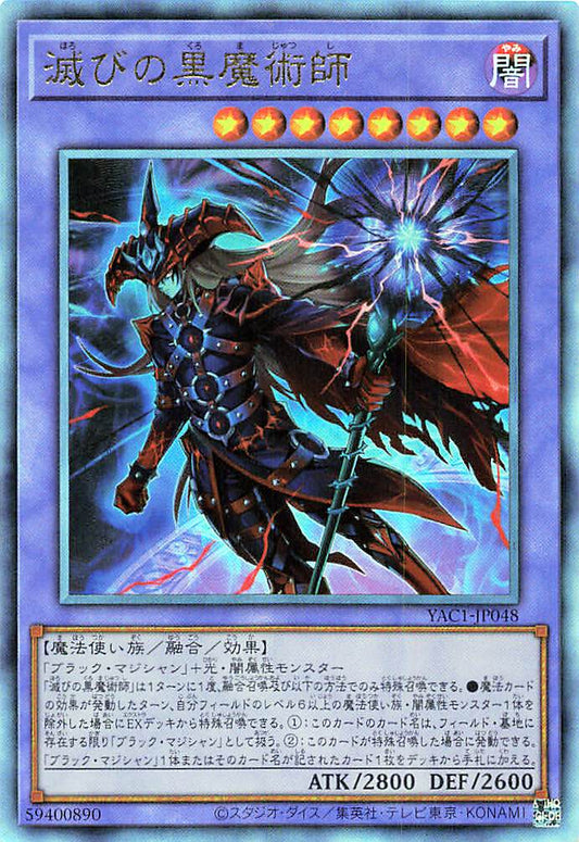 Dark Magician of Destruction [YAC1-JP048-UTR]