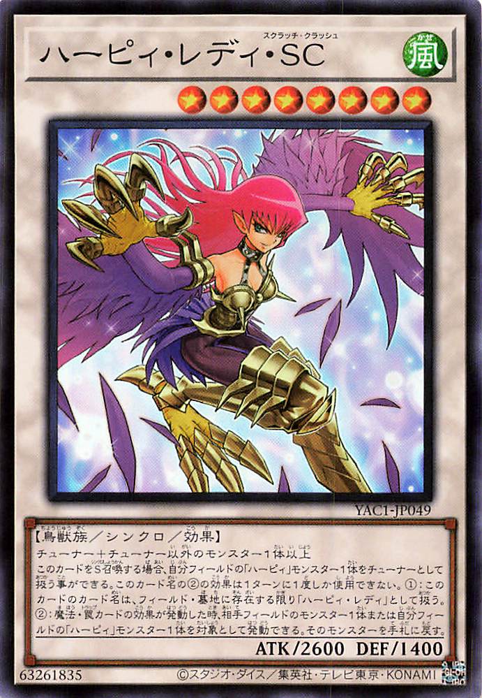 Cyber Slash Harpie Lady [YAC1-JP049-SR]