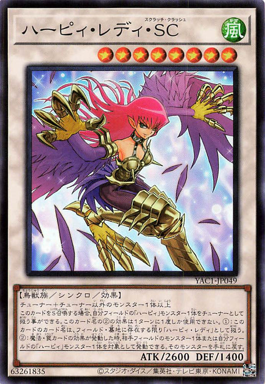 Cyber Slash Harpie Lady [YAC1-JP049-SR]