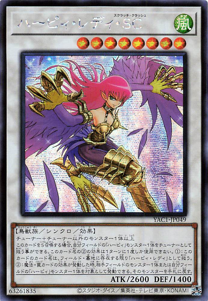 Cyber Slash Harpie Lady [YAC1-JP049-SCR]