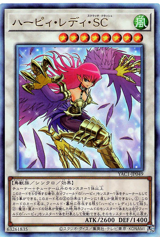Cyber Slash Harpie Lady [YAC1-JP049-UTR]
