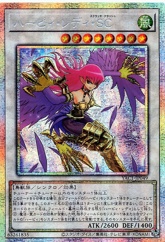 Cyber Slash Harpie Lady [YAC1-JP049-PSCR]