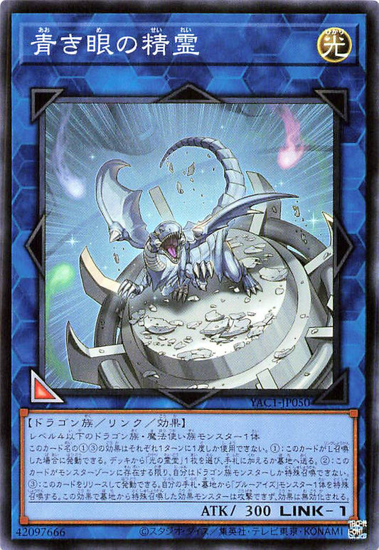 Spirit with Eyes of Blue [YAC1-JP050-SR]