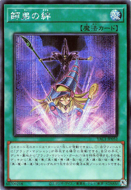 Bond Between Teacher and Student [YAC1-JP052-SCR]
