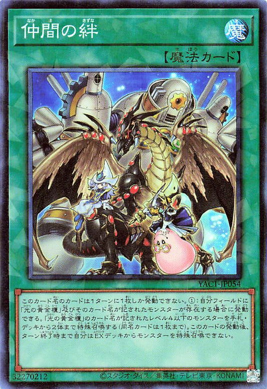 Ties That Bind [YAC1-JP054-CR]