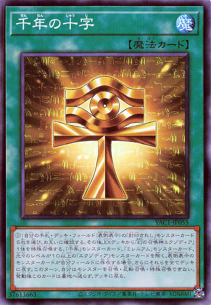 Millennium Ankh [YAC1-JP055-SR]