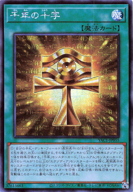Millennium Ankh [YAC1-JP055-SCR]