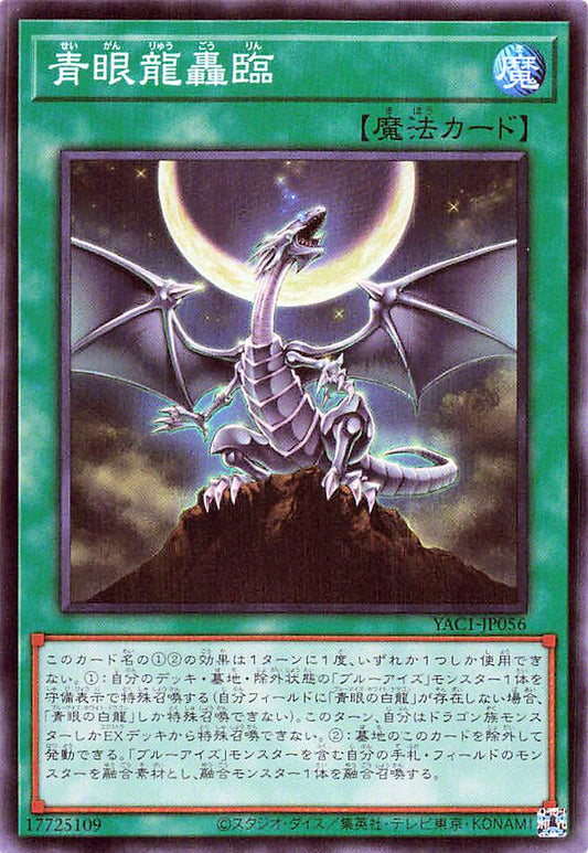 Roar of the Blue-Eyed Dragons [YAC1-JP056-SR]